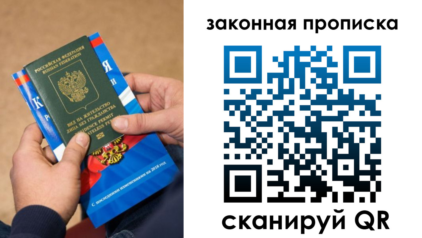 прописка законно в Ужуре