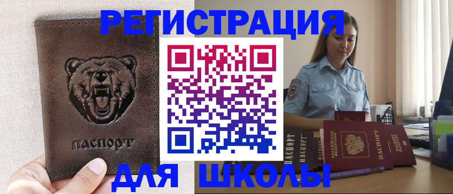 прописка для работы в Ужуре