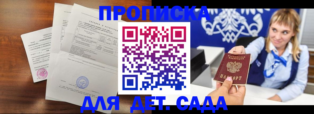 прописка для военкомата в Ужуре