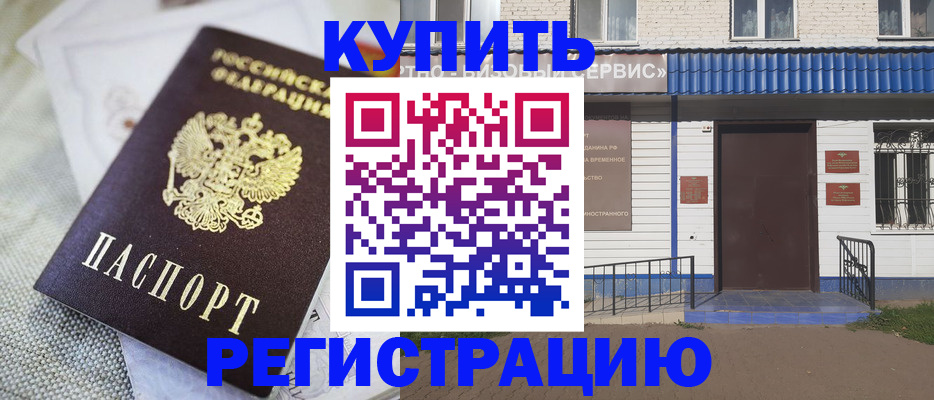 прописка поиск в Ужуре