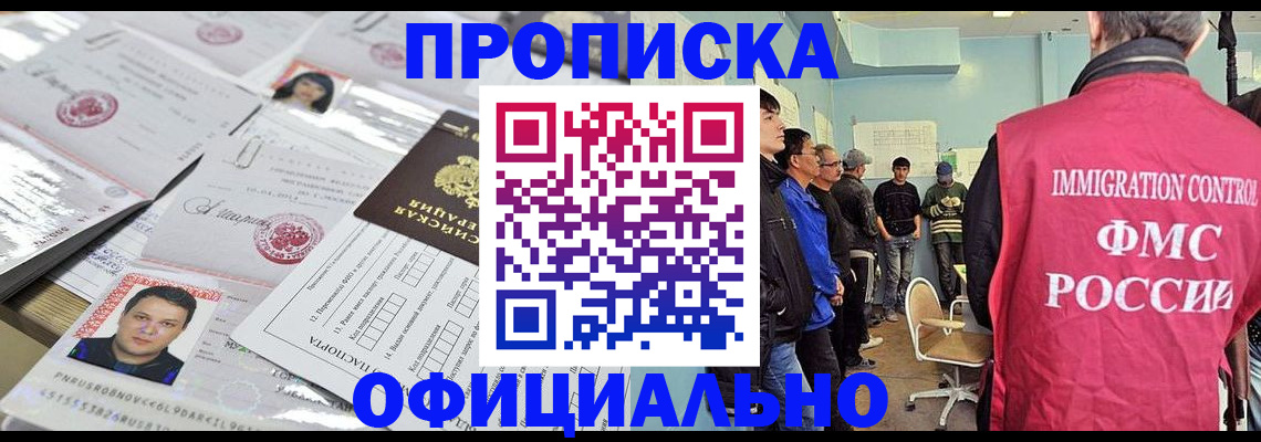 временная регистрация в Ужуре