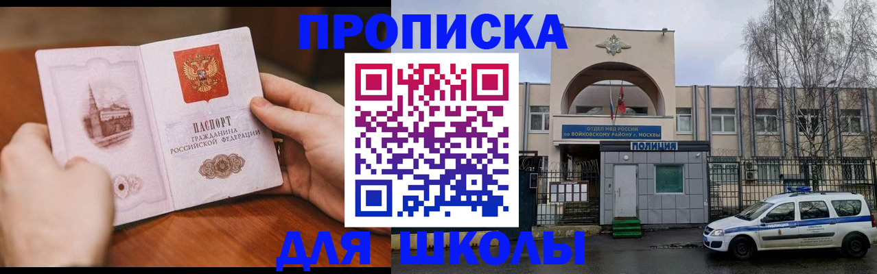 прописка паспорт в Ужуре