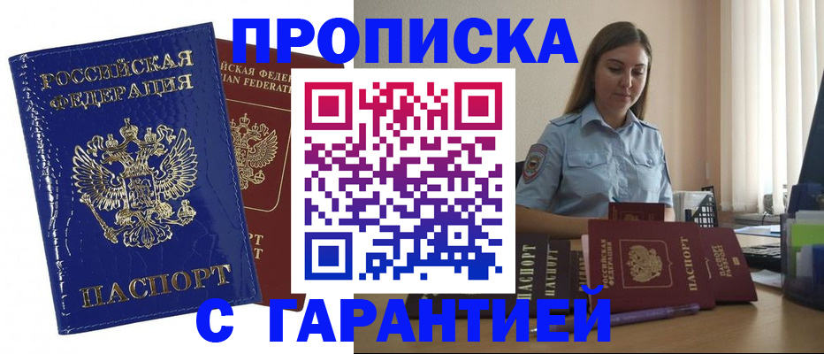 временная регистрация поиск в Ужуре