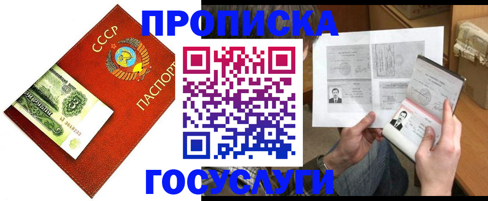 временная регистрация купить в Ужуре