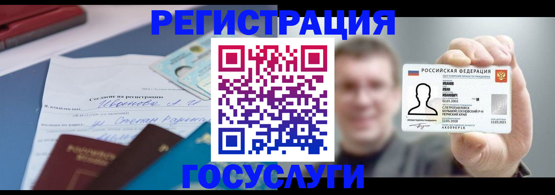 прописка 2025 в Ужуре