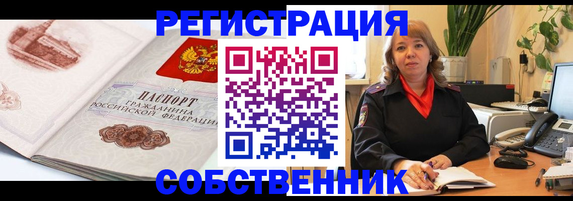 регистрация в Ужуре