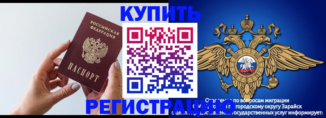 временная регистрация собственник в Ужуре