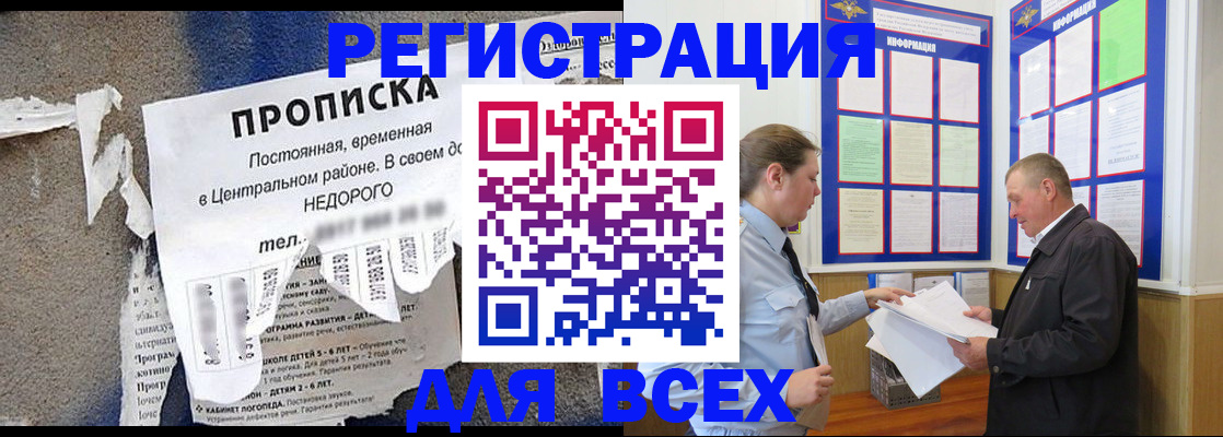 где прописаться в Ужуре